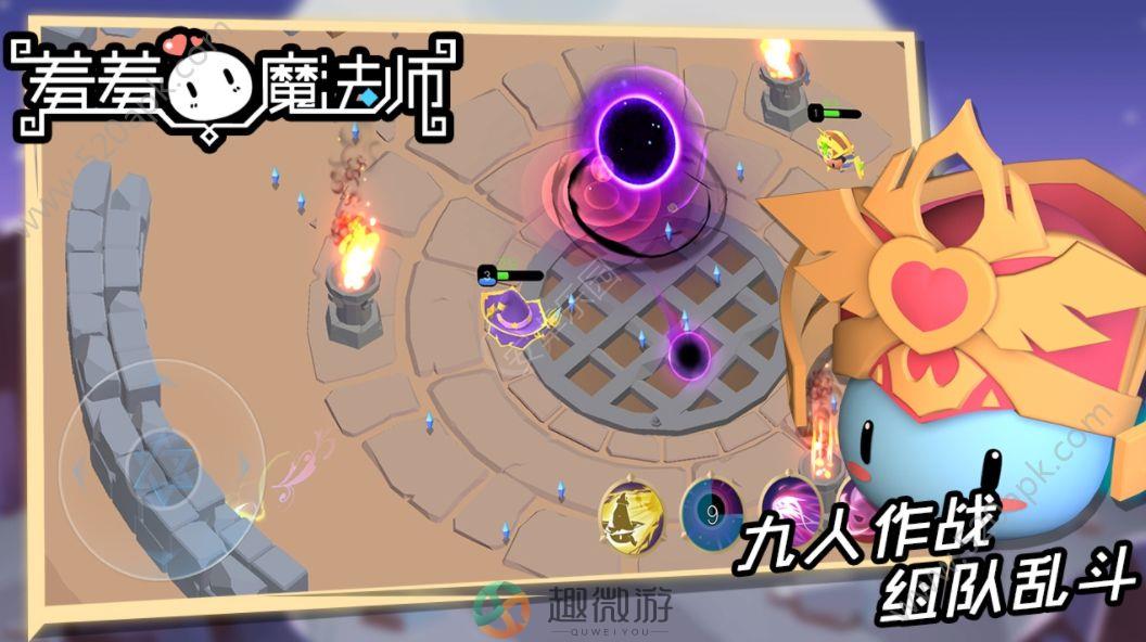 羞羞的魔法师手游官方安卓最新版图片1