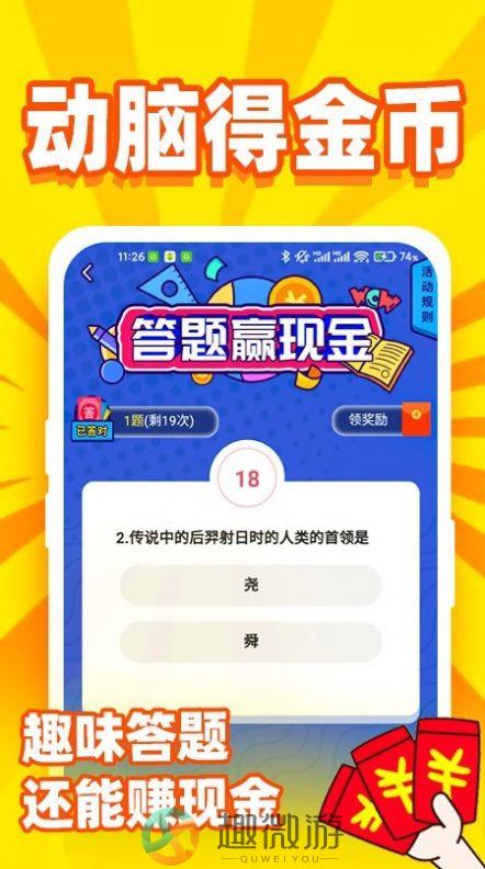 秒看秒提答题软件最新版下载图片1