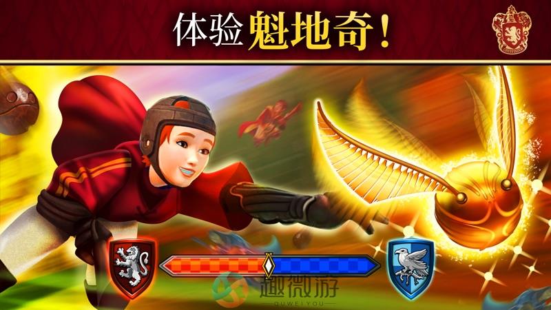 哈利波特霍格沃茨之谜手机游戏app官方版图片1