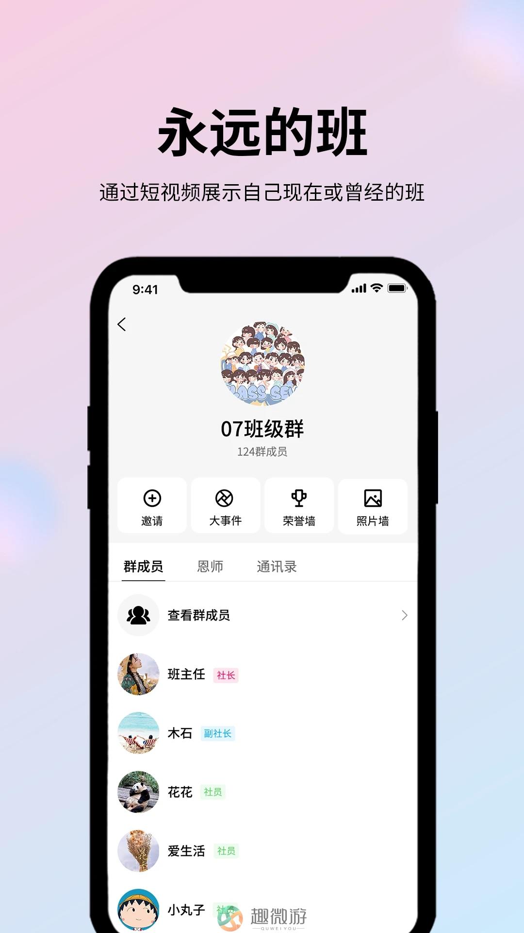 玩JA超级社团app官方下载图片1