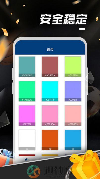 昭海共创绘画软件下载安卓免费版图片1