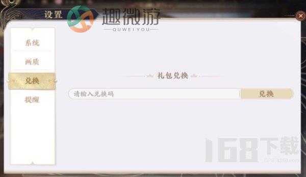 花亦山心之月兑换码2023最新一览 花亦山心之月兑换码在哪里输入