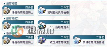 崩坏星穹铁道三月七怎么培养 三月七培养攻略[多图]图片4