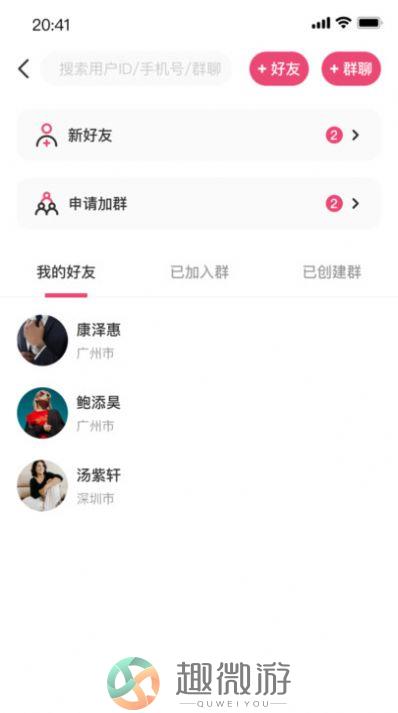 小雨生活交友官方版app图片1