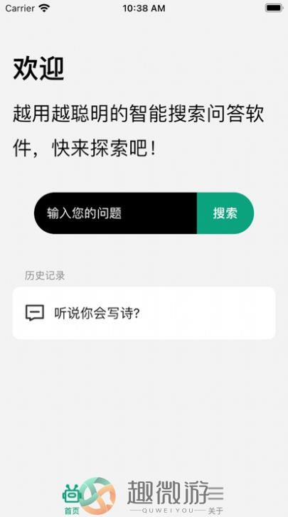恰特app软件下载安装2023官方最新版（含口令）图片1