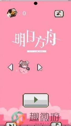 飞翔的方舟中文安卓版下载安装图片1