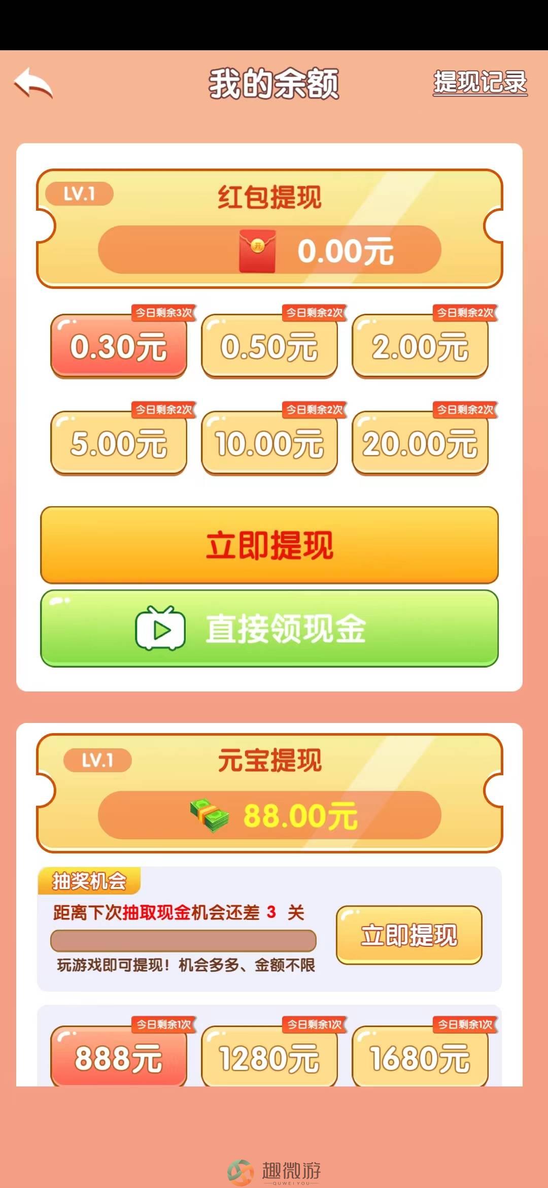 我爱果汁游戏红包版图片1
