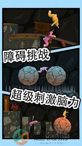 暴躁兔子模拟下载安装最新版图片1