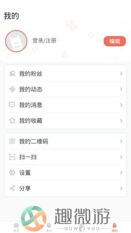 晨光趣学宝官方版下载安装图片1