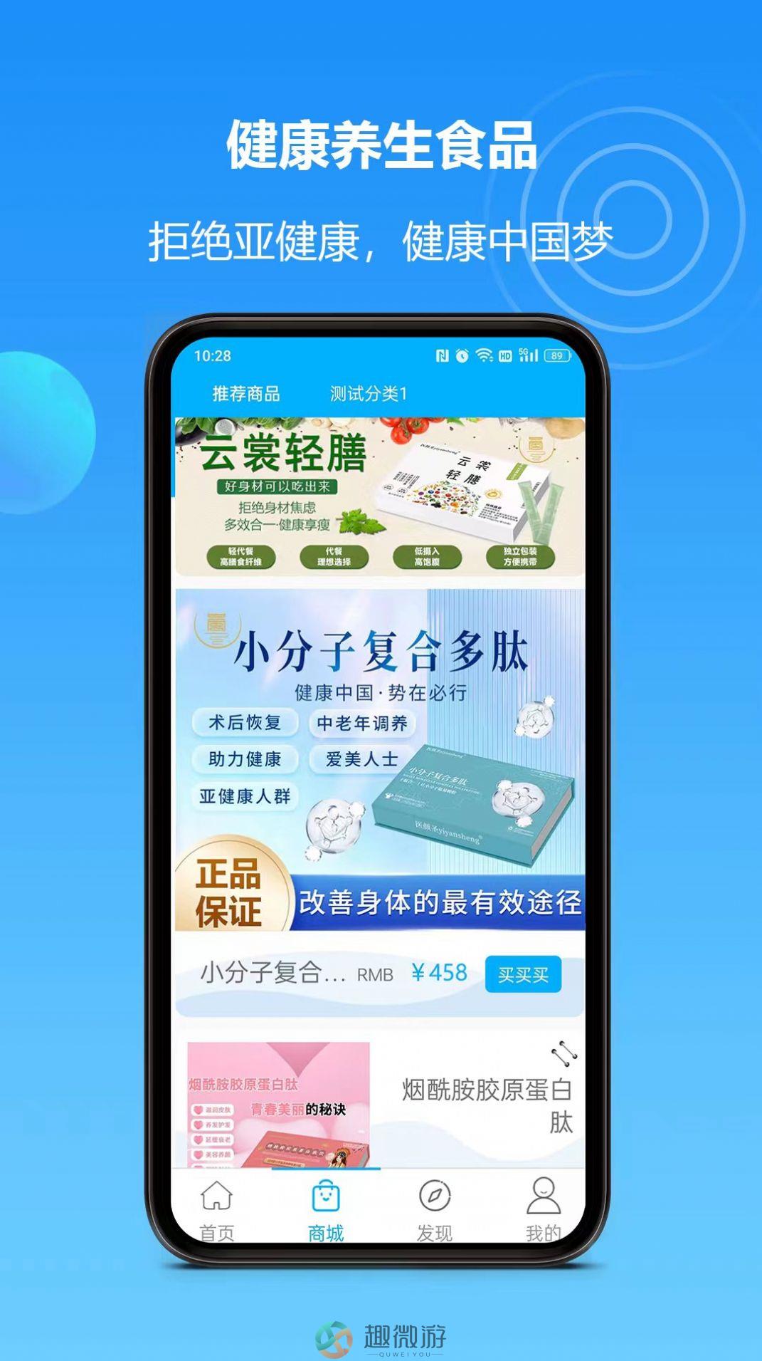 岚惠堂健康知识软件手机版下载图片1