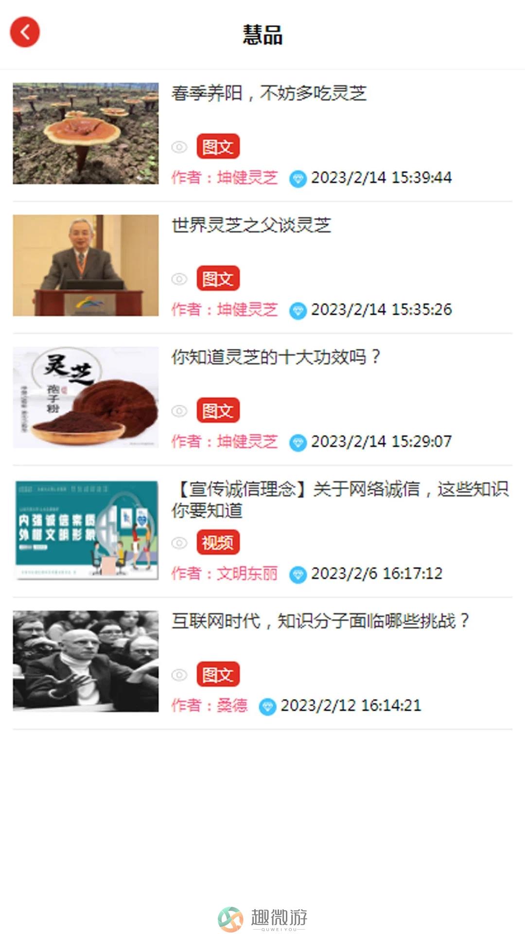 慧品商城手机版app官方下载图片1