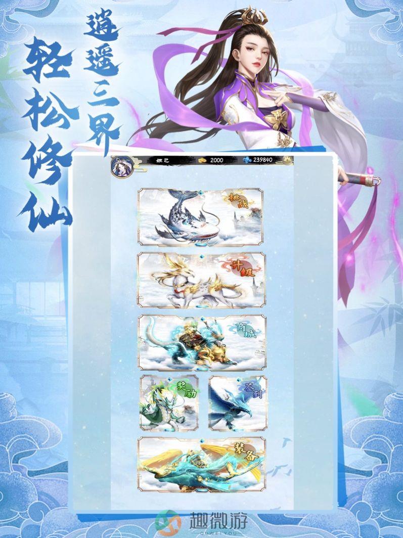 魔盒之战指尖仙侠官方正版手游图片1