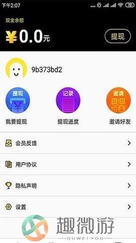 酷玩游戏盒子手机安卓版下载图片1