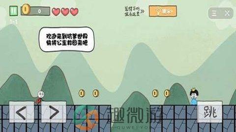 坑爹大冒险下载安装最新版图片1