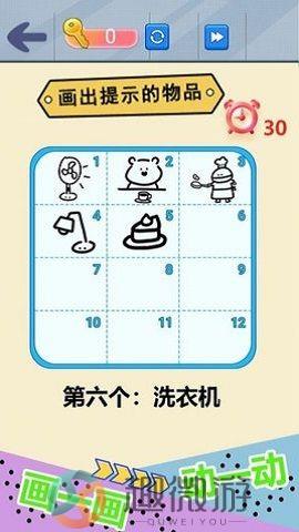 自己画自己猜游戏下载图片1