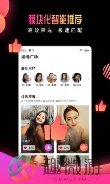 2023有缘网免费注册找对象官方下载最新版图片1