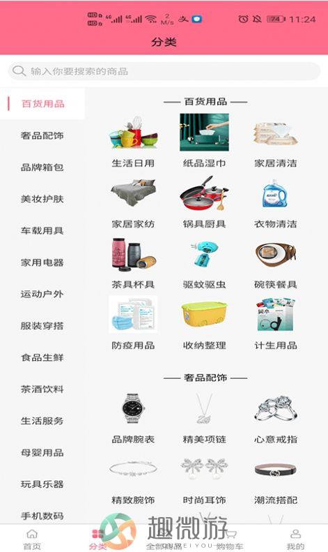 云仓100商城app下载官方版本图片1