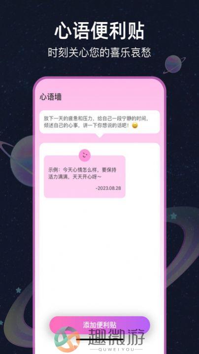 星图天气预报app官方版下载安装图片2