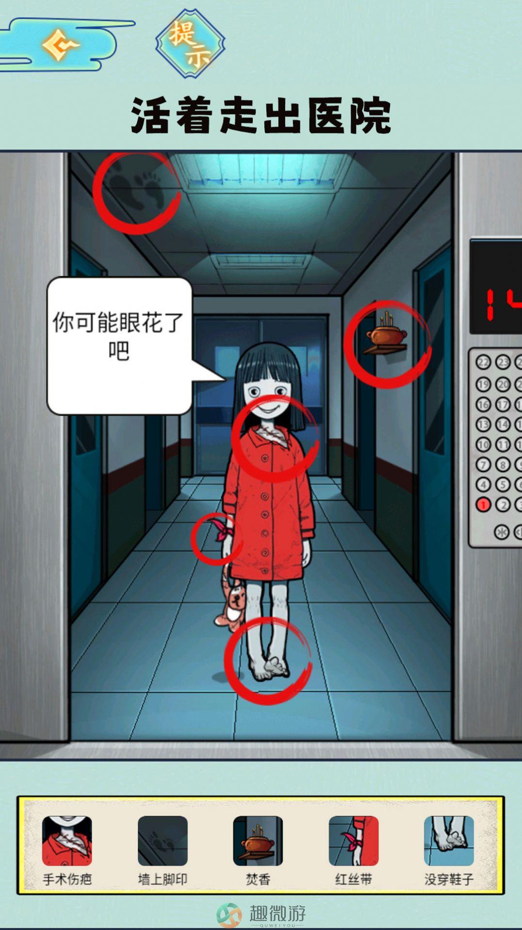 规则怪谈5游戏免广告版图片1
