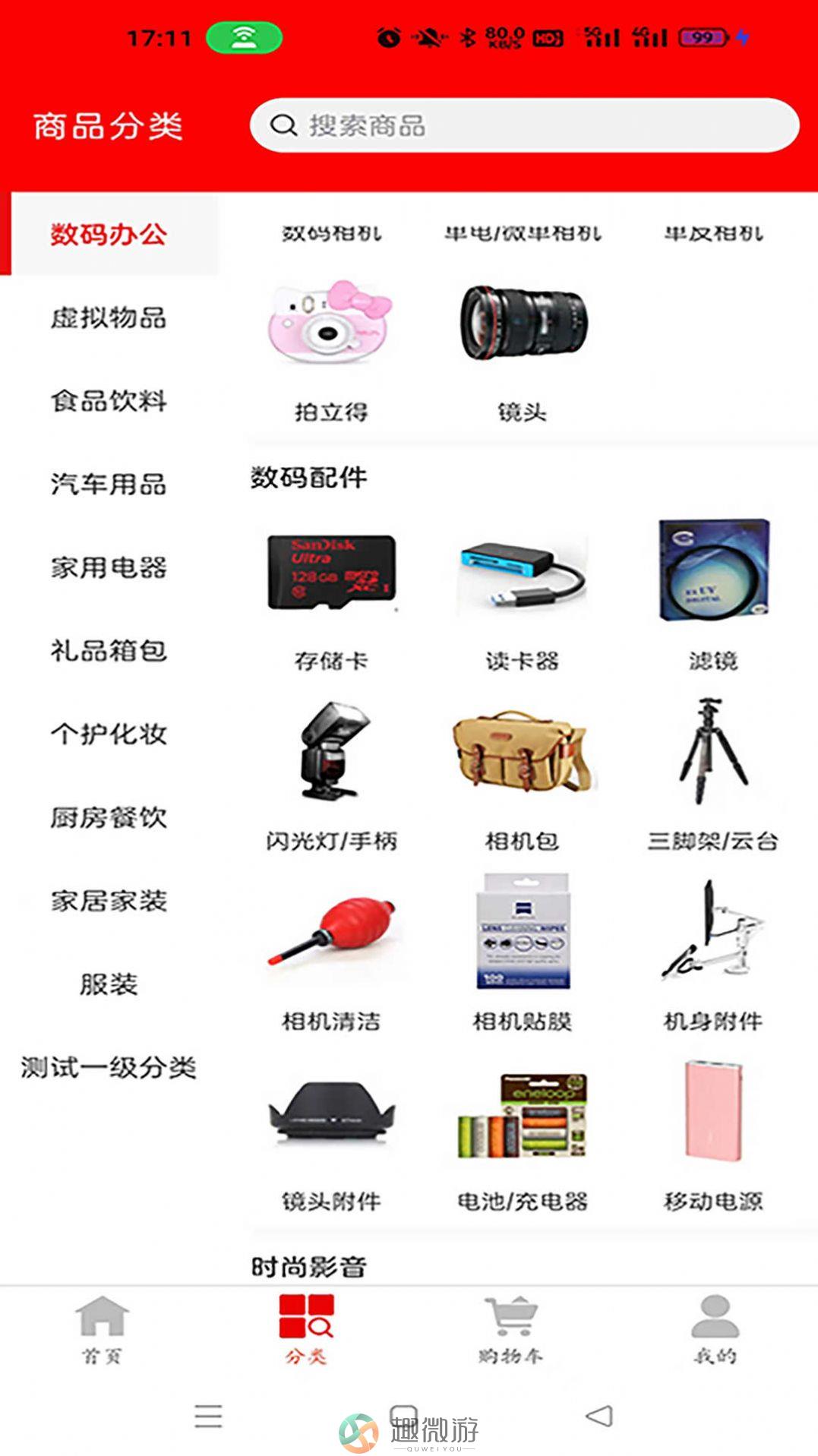 e工惠购物官方版app最新下载图片1