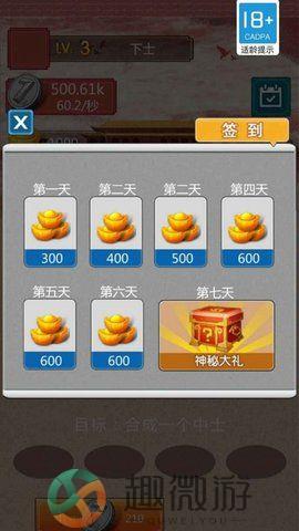 兵进击手机安卓版下载图片1