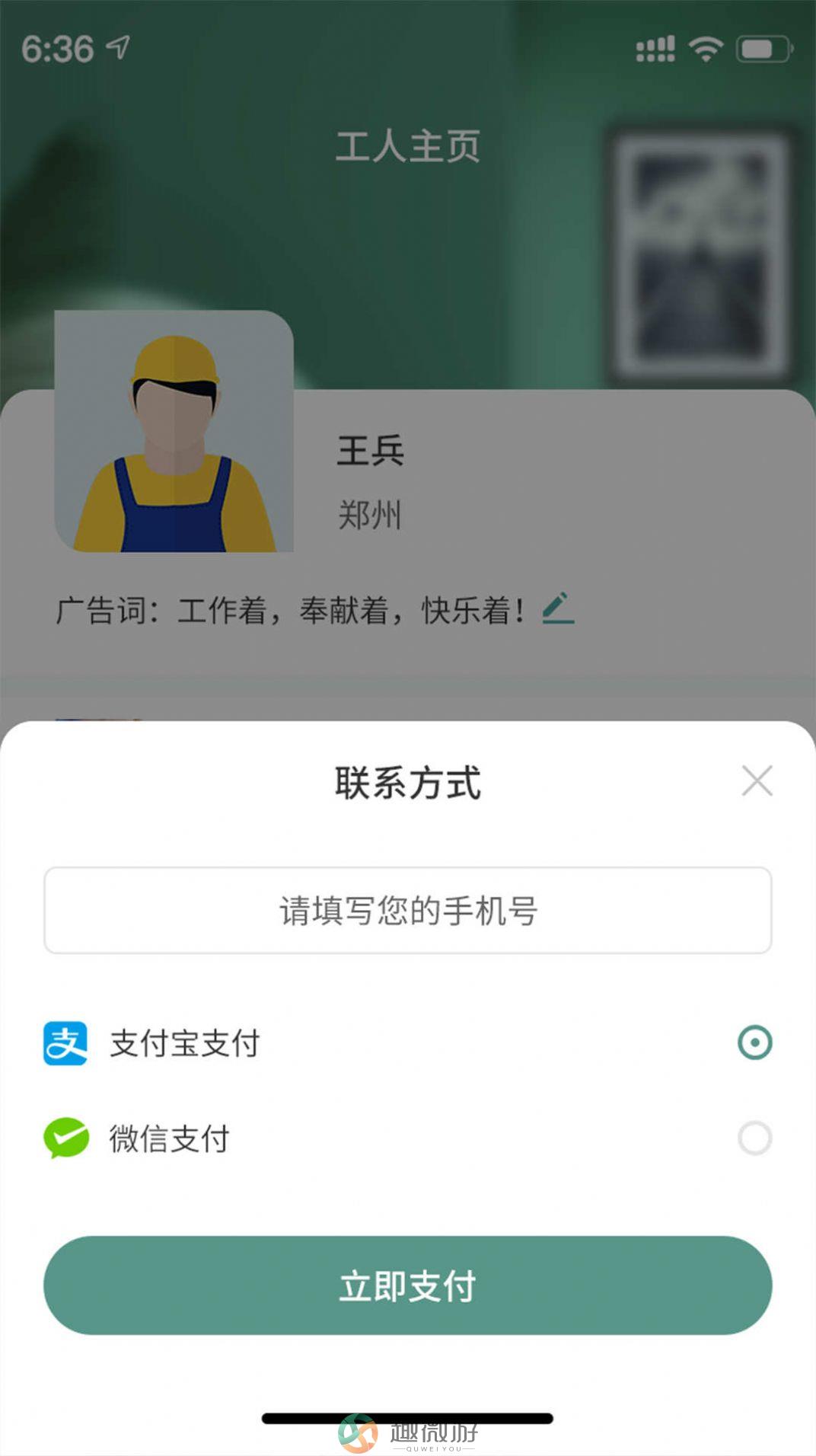 安馨家装app手机版下载图片1