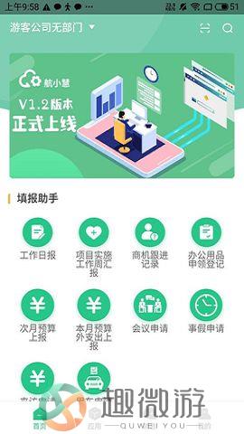 航小慧官方版下载图片1