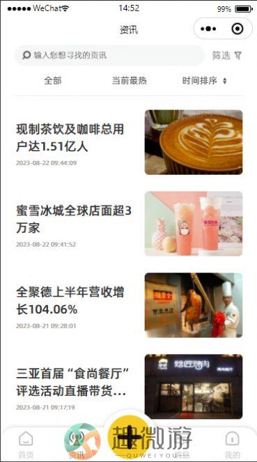 餐饮巴巴二手厨具平台下载官方版图片1