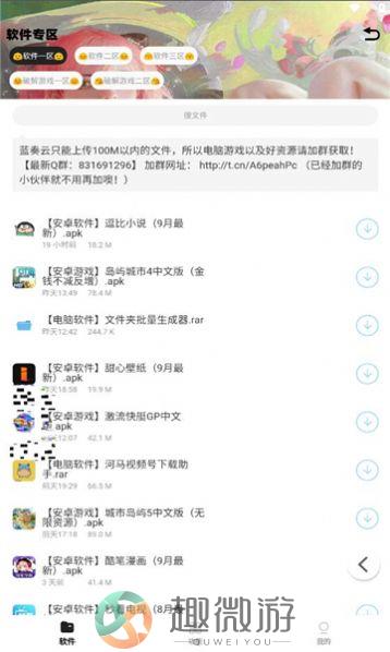 怪咖软件库最新版app官方下载图片1