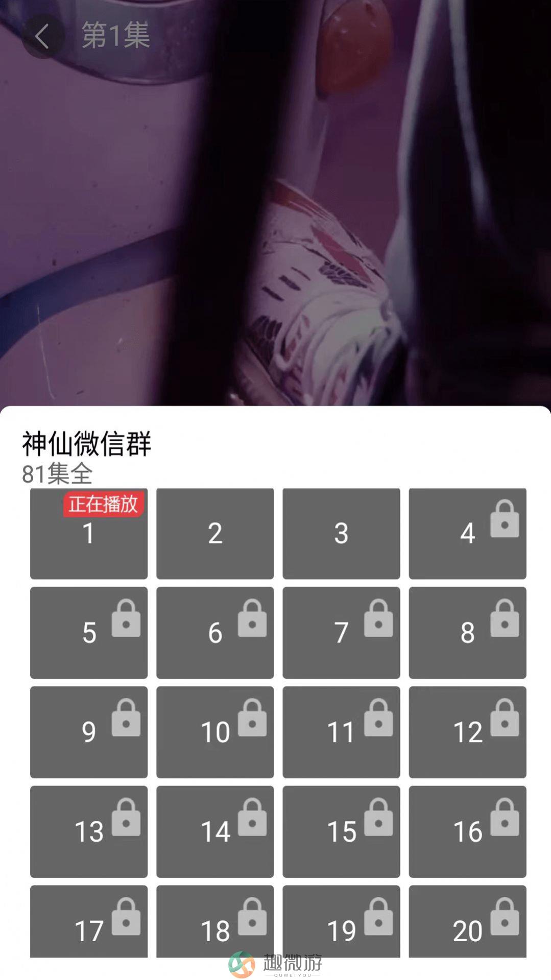 指间热剧下载app官方版图片1
