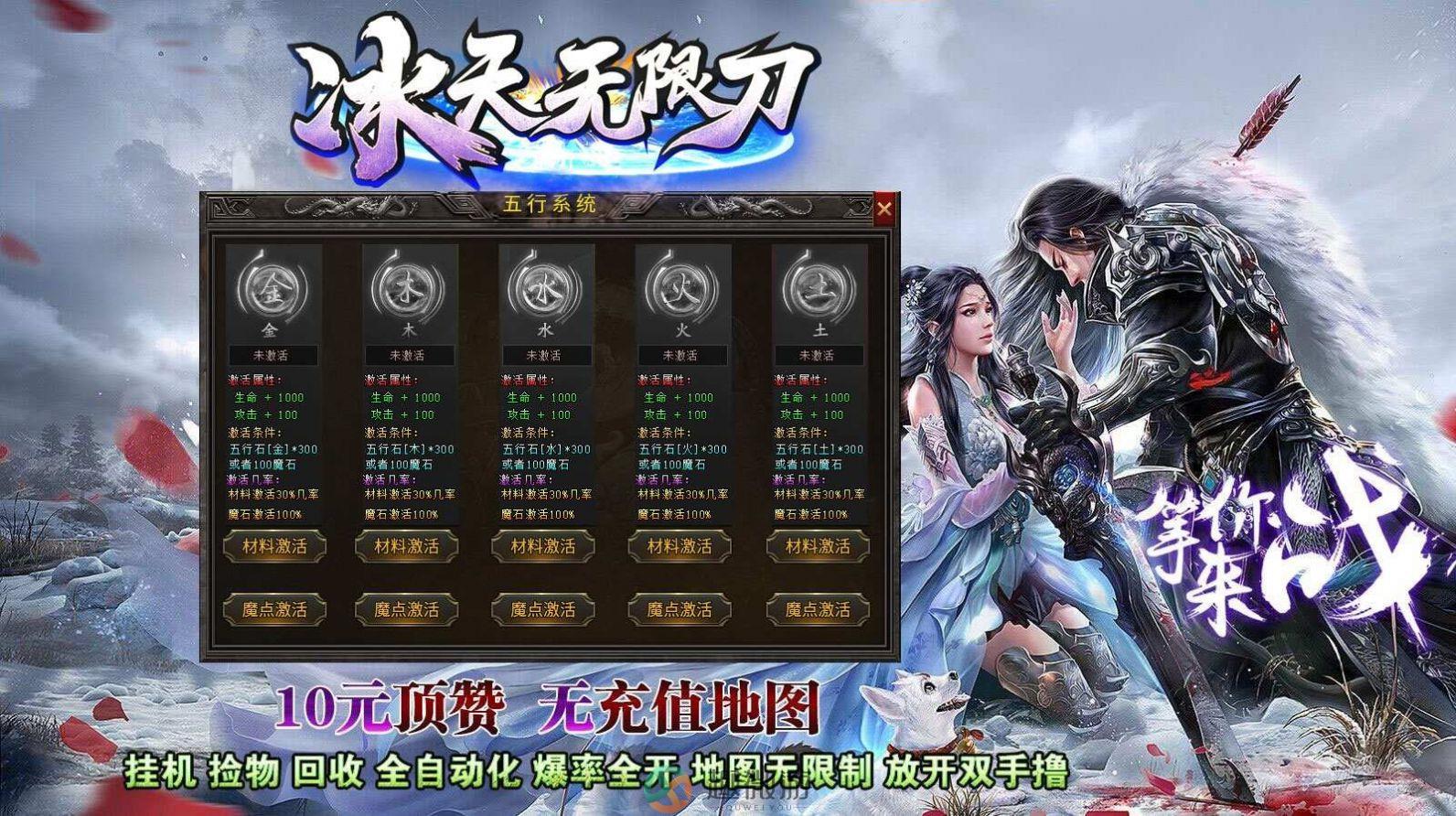 冰天无限刀游戏官方正版图片2