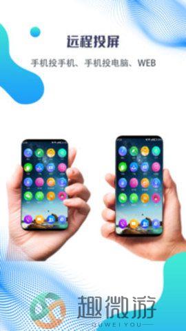 海豚控制端app下载官方版图片1