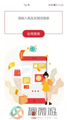 狮乐购手机版下载图片1