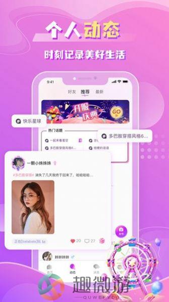 聆咔语音app下载官方版图片1