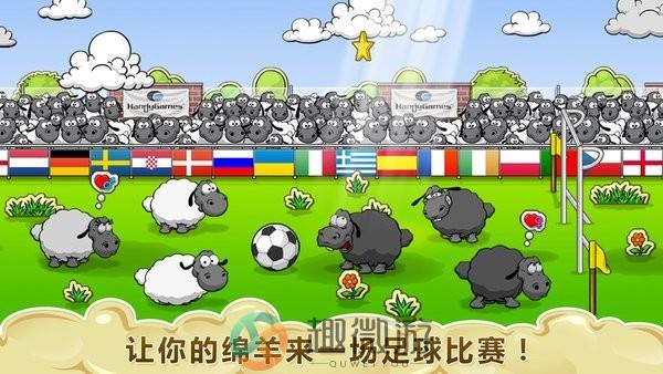 云朵和绵羊游戏下载安装中文版（Clouds & Sheep）图片1