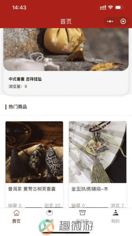 道天玑商城软件官方版下载图片1