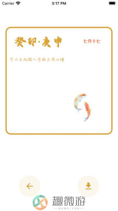 金鱼寄月app安卓版官方下载安装图片1