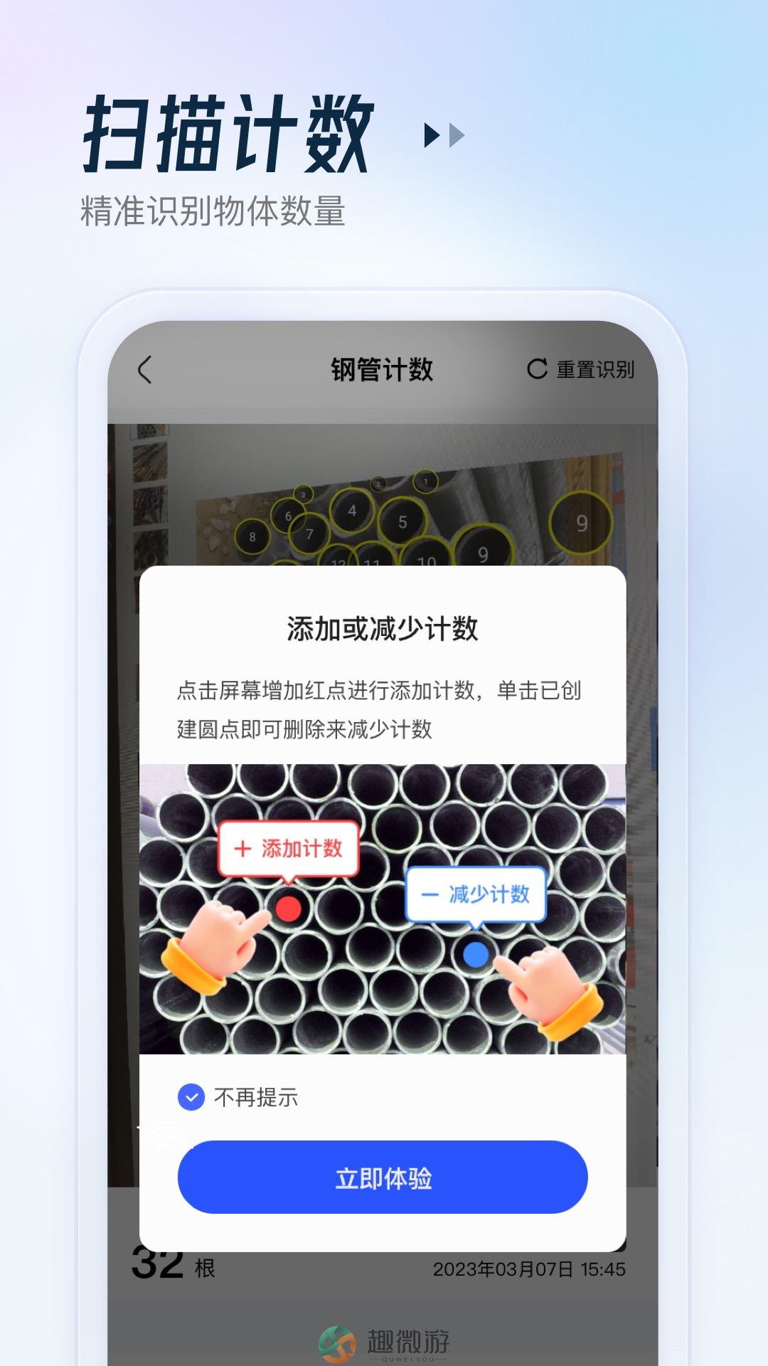 妙妙扫描宝最新版app官方下载图片1
