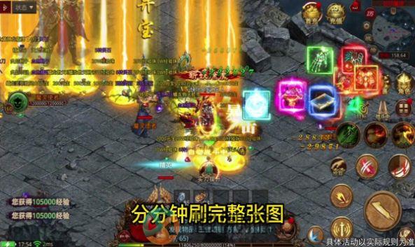 攻速碉爆传世手游官方版图片1