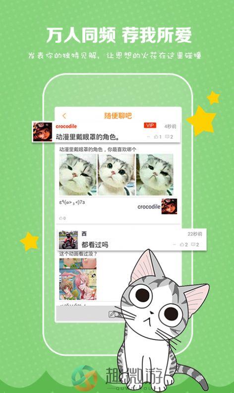 2023风车漫画app正版可投屏最新版本图片1
