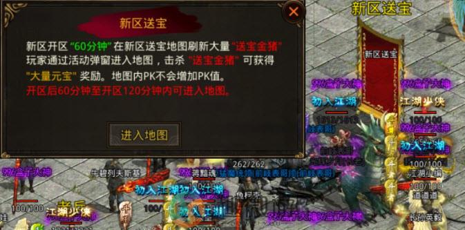 996烽火传世手游官方版图片5