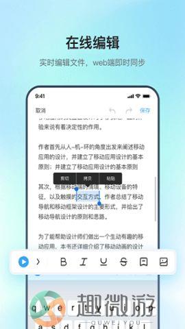 讯飞极智app下载官网版图片1