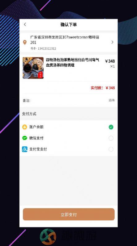 暹云名医堂用户端购物app最新版官方下载图片2