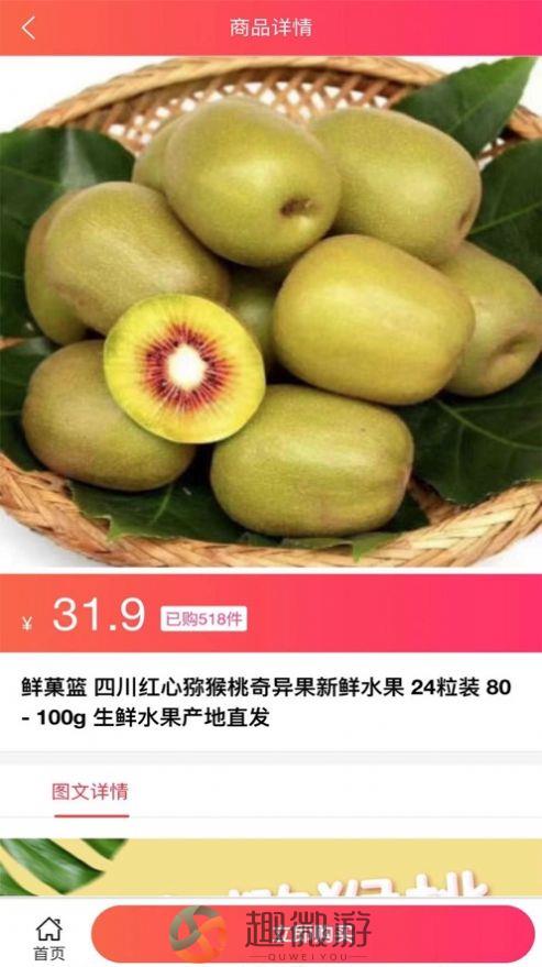 果淘集市app下载官方版图片1