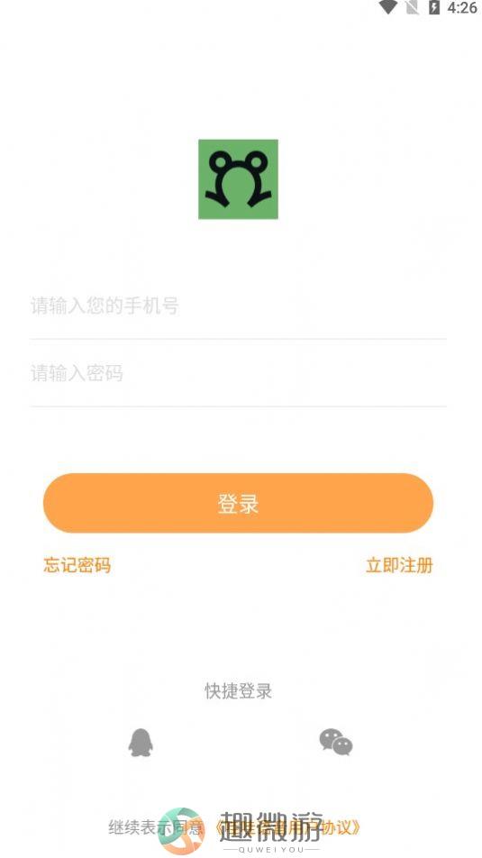 蛙蛙语音交友官方版app图片1