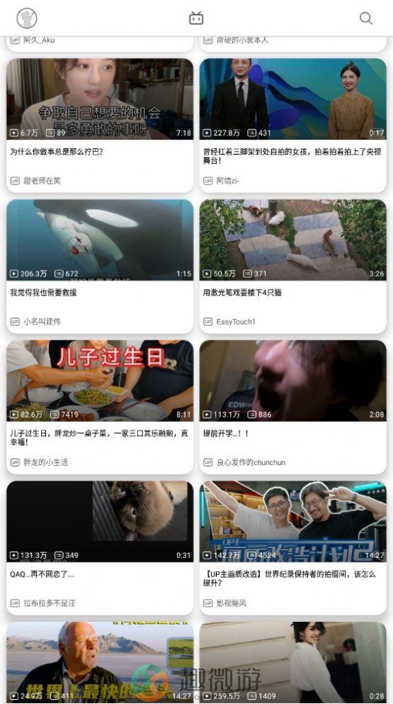 BiliHub官方下载安装(b站第三方客户端) 最新版图片1