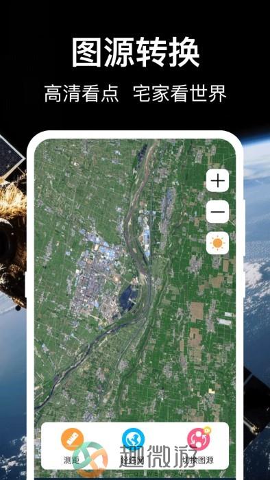 3D地球世界地图手机版app最新下载图片1