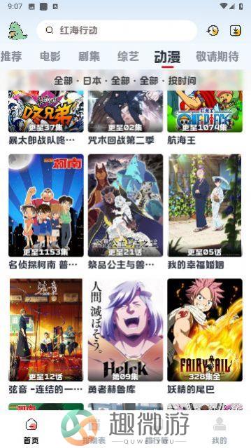 热剧猫X下载官方最新版图片1