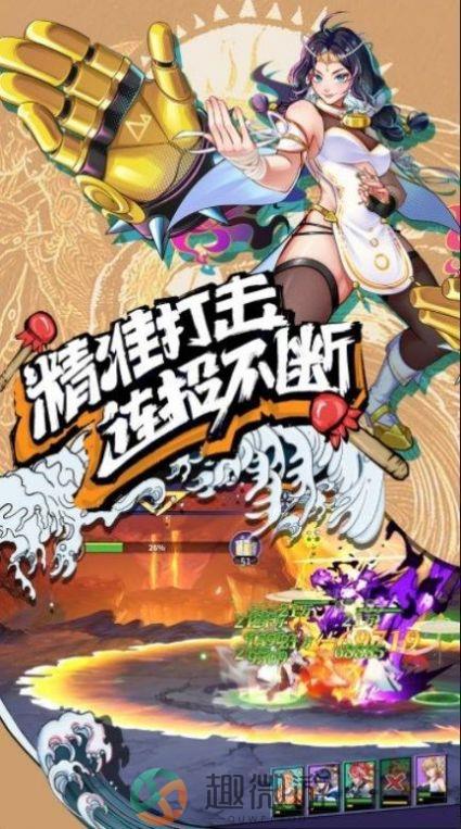 格斗计划手游官方版图片1