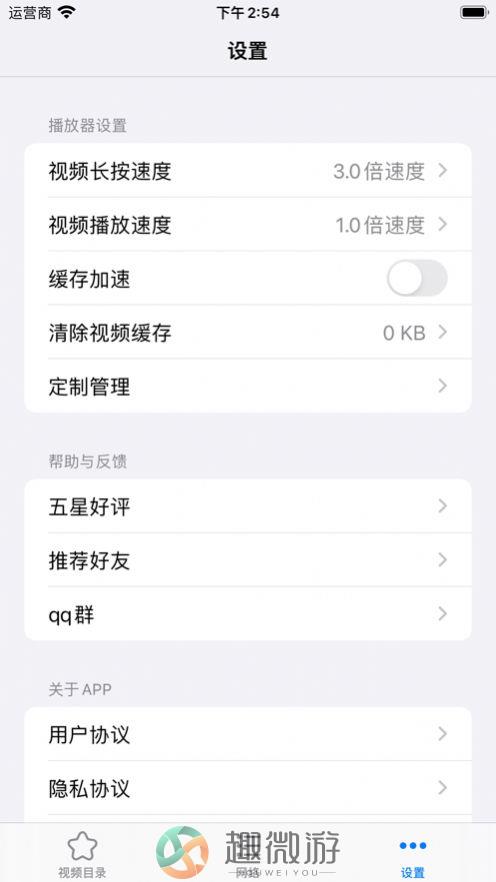 阿七播放器-好用的全能player官方最新版图片1